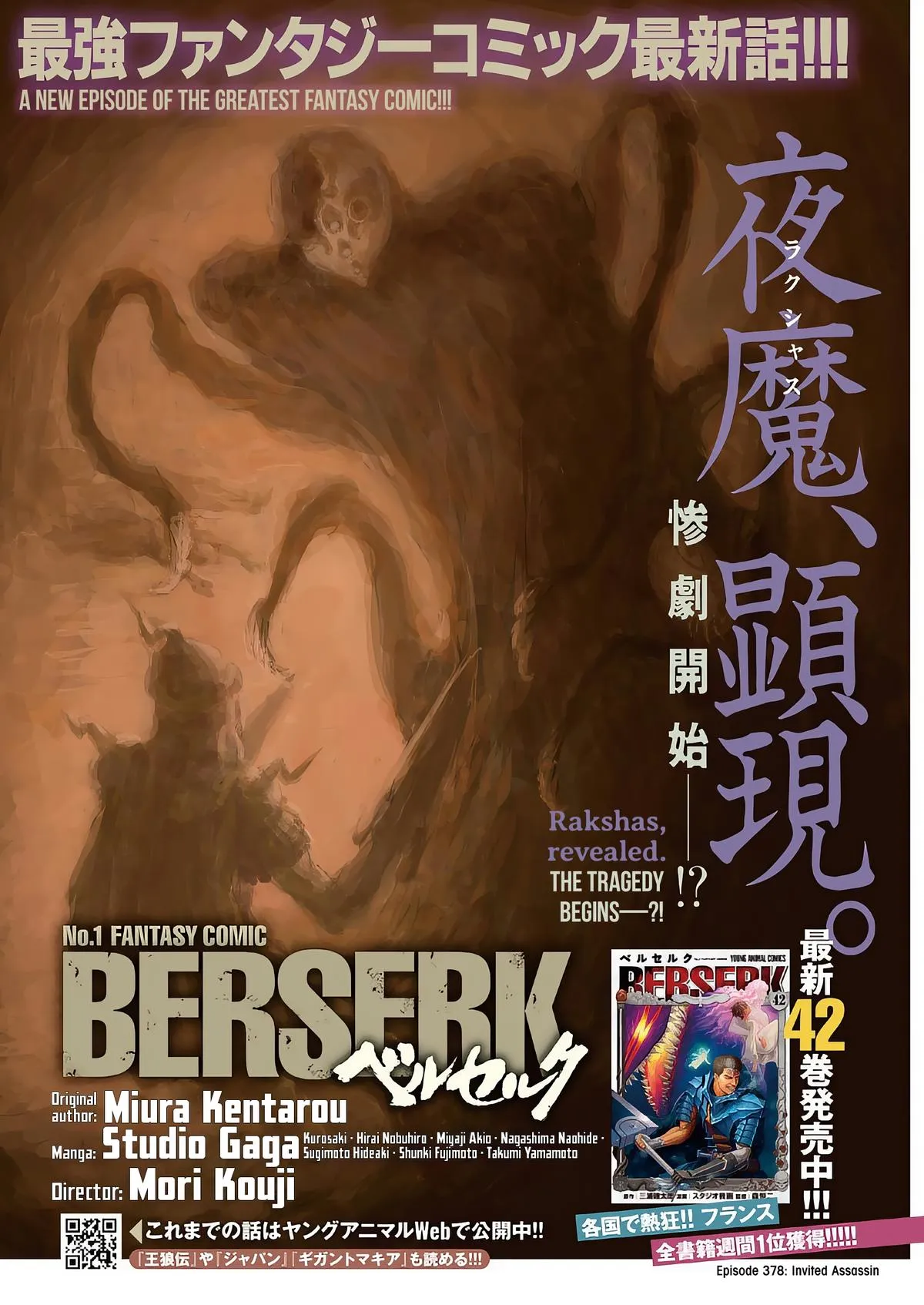 Chapter 378, page 1