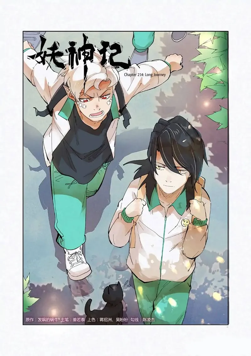 Chapter 214, page 1