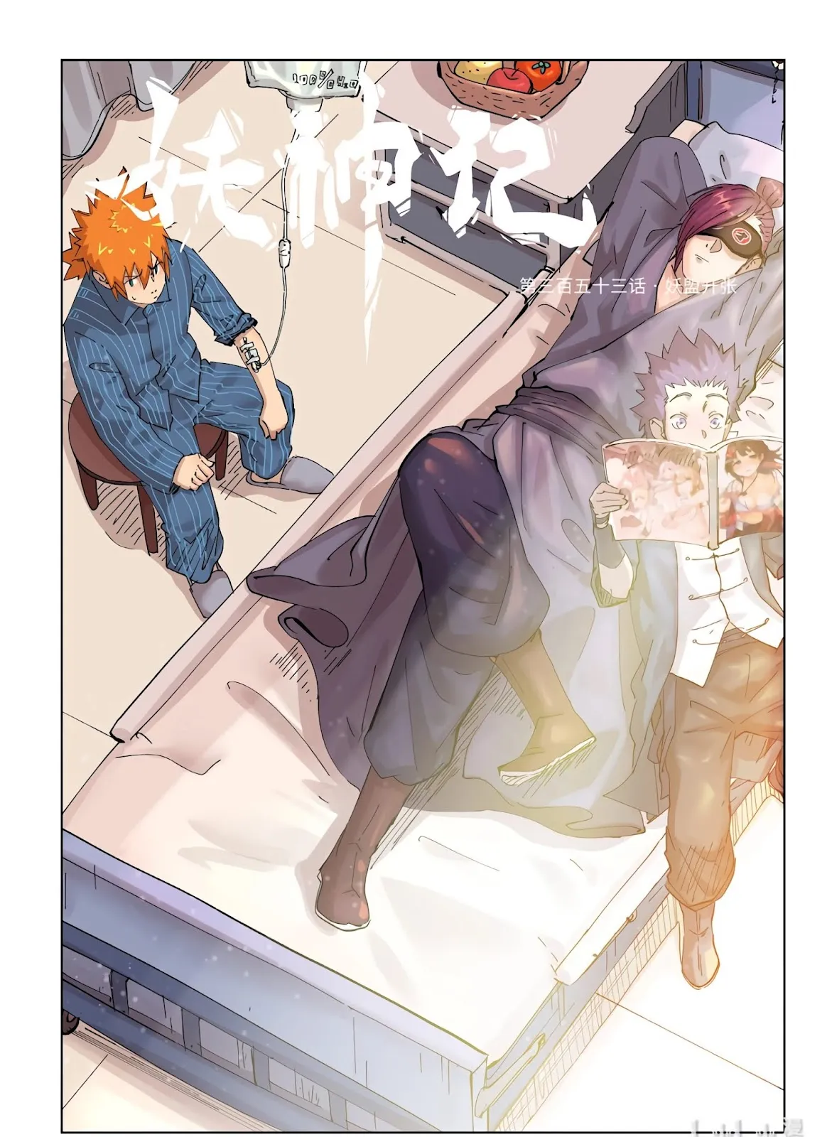 Chapter 353, page 1